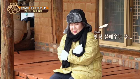 삼시몇끼 달력 제작 편 2탄