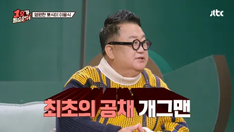 1호가 될 순 없어 33화