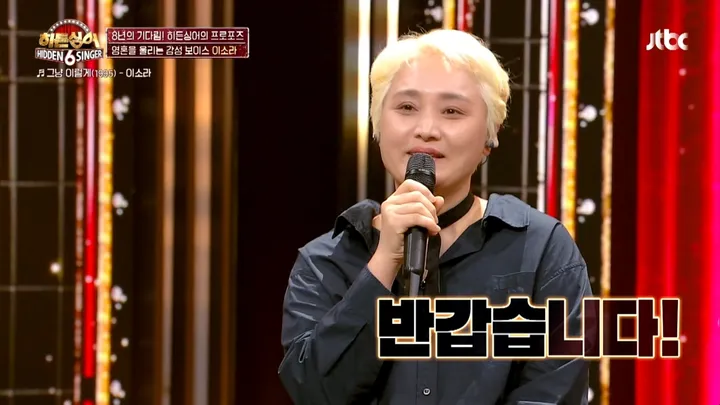 히든싱어6 13화