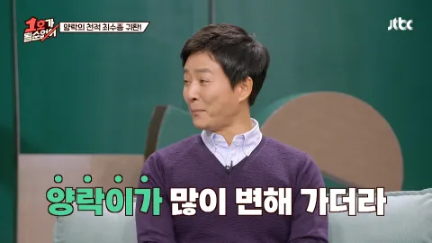 1호가 될 순 없어 34화