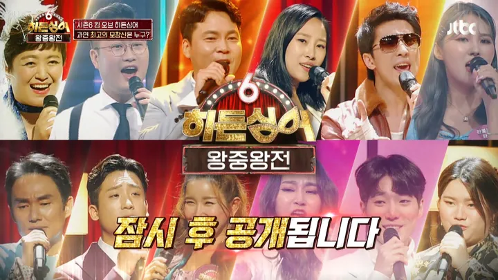 히든싱어6 14화