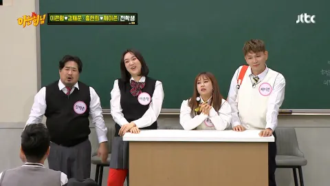 아는 형님 254화