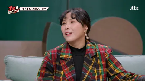 1호가 될 순 없어 35화