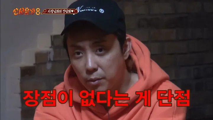 6. 신서유기8 6화