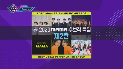 M COUNTDOWN 691화 [2020 MAMA 후보작 특집]