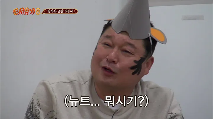 9. 신서유기8 9화