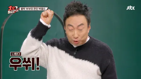 1호가 될 순 없어 37화