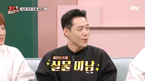 1호가 될 순 없어 38화