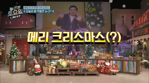 도레미마켓 139화