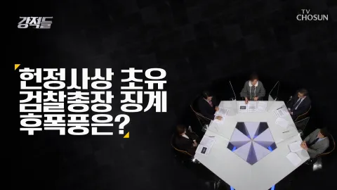 강적들 364화