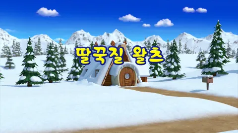 2화 딸꾹질 왈츠