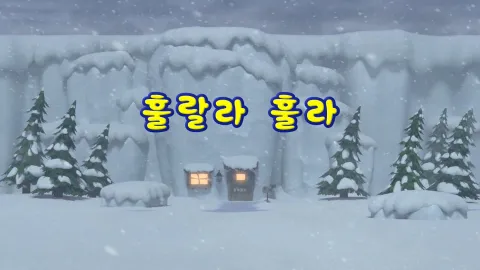 12화 훌랄라 훌라