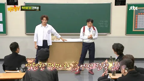 아는 형님 262화
