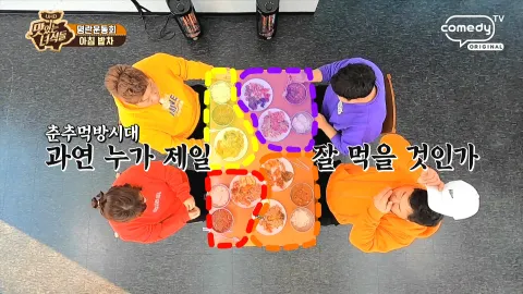 삼시몇끼 명란운동회