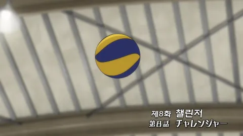 8화 챌린저