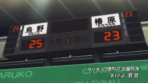 12화 선명하고 강렬하게