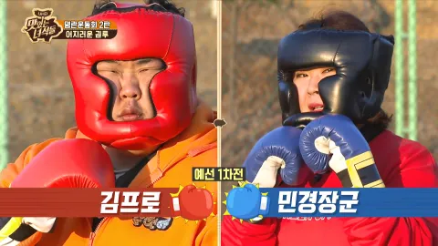 명란운동회 후반전