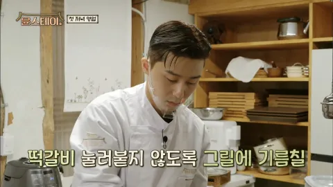 윤스테이 2화