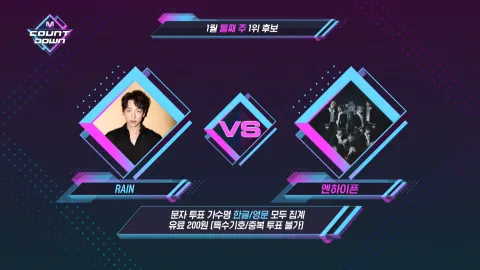 M COUNTDOWN 694회