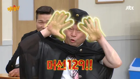 아는 형님 265화