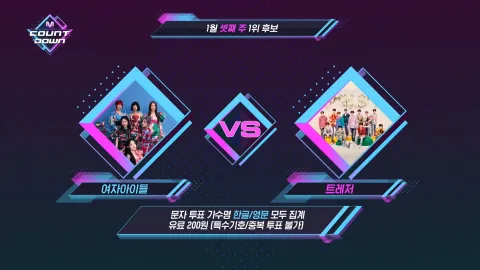 M COUNTDOWN 695화