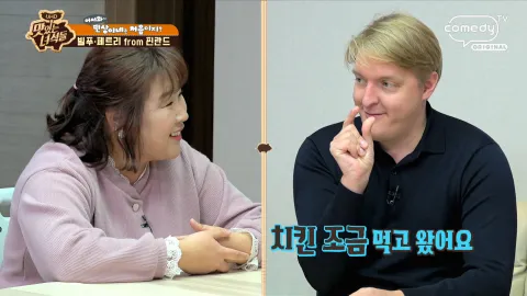 어서와~ 민상이네는 처음이지?(핀란드 빌푸&페트리)