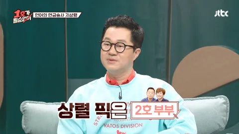 1호가 될 순 없어 40화