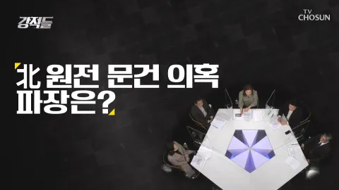 강적들 371화