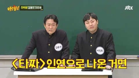아는 형님 267화