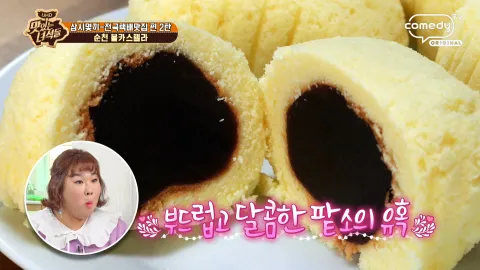 삼시몇끼 전국택배맛집 편 2탄