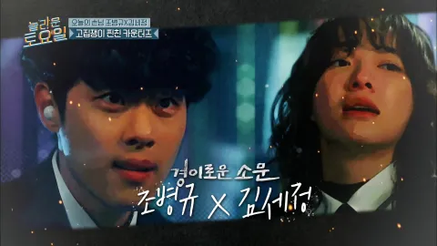 놀라운 토요일 147화