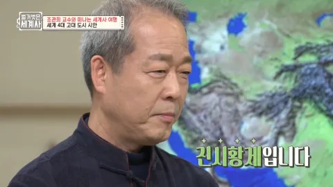 벌거벗은 세계사 6화