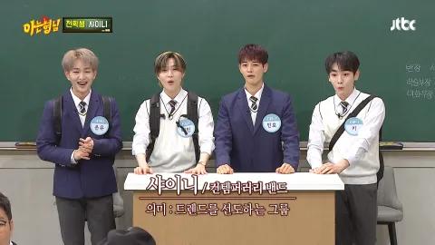 아는 형님 268화