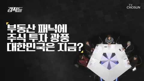 강적들 373화