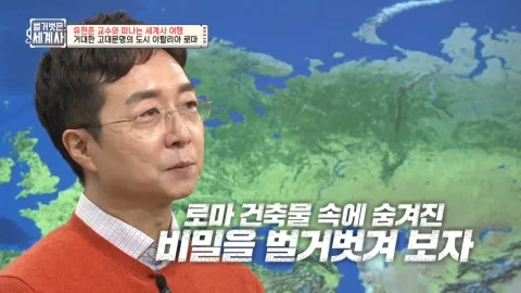 벌거벗은 세계사 7화