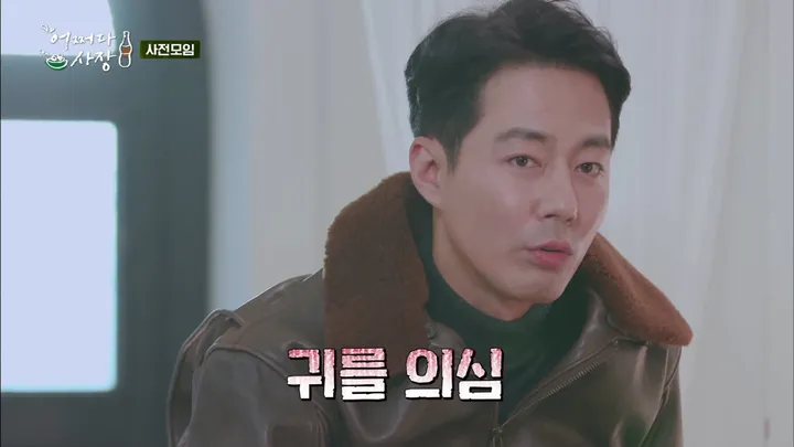 어쩌다 사장 1화