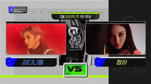 M COUNTDOWN 699화