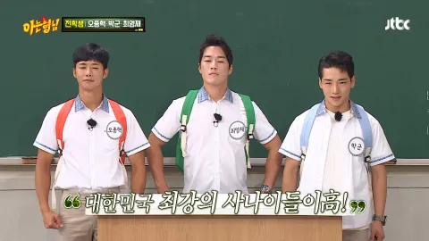 아는 형님 296화
