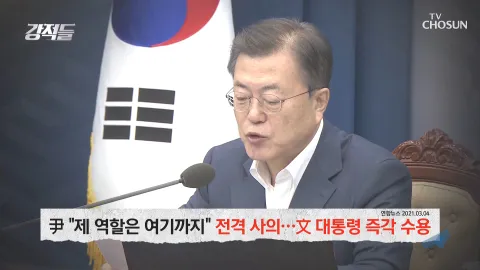 강적들 375화