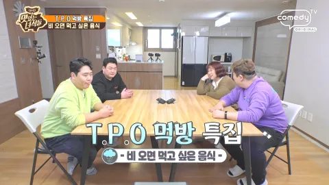 비 오면 먹고 싶은 음식