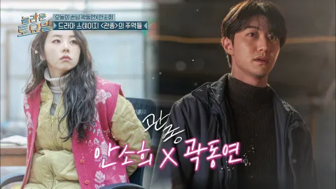 놀라운 토요일 151화