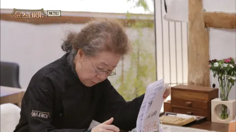 윤스테이 9화