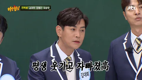 아는 형님 271화