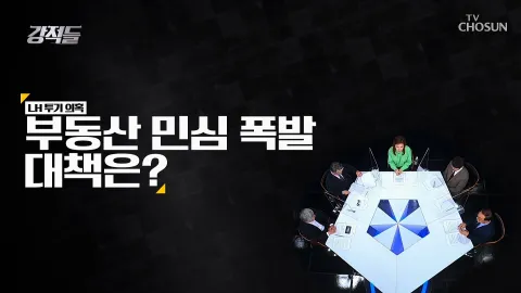 강적들 376화