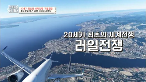 벌거벗은 세계사 10화