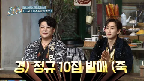 놀라운 토요일 152화