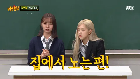 아는 형님 272화