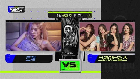 M COUNTDOWN 702화