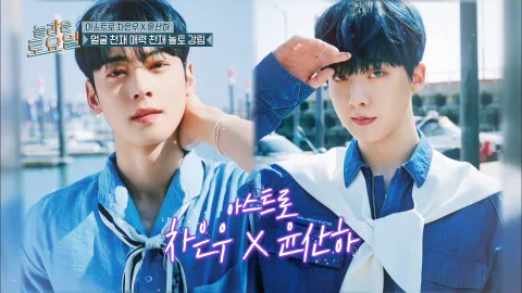 놀라운 토요일 153화