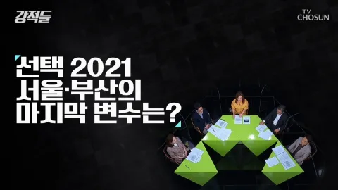 강적들 379화